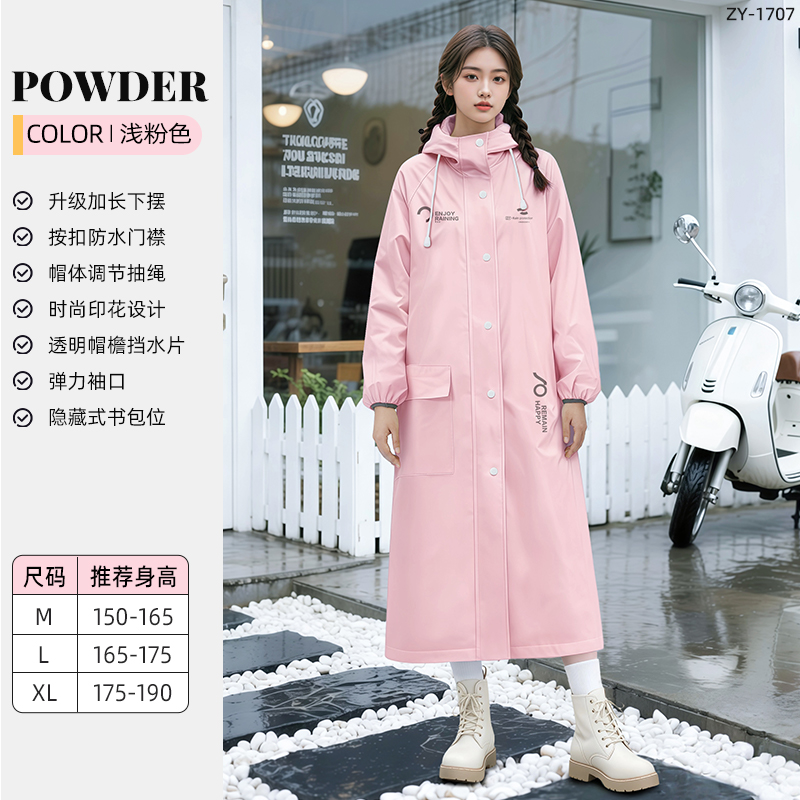 正雨1707.1739 XL 浅粉【隐藏式书包位】宽松更防水