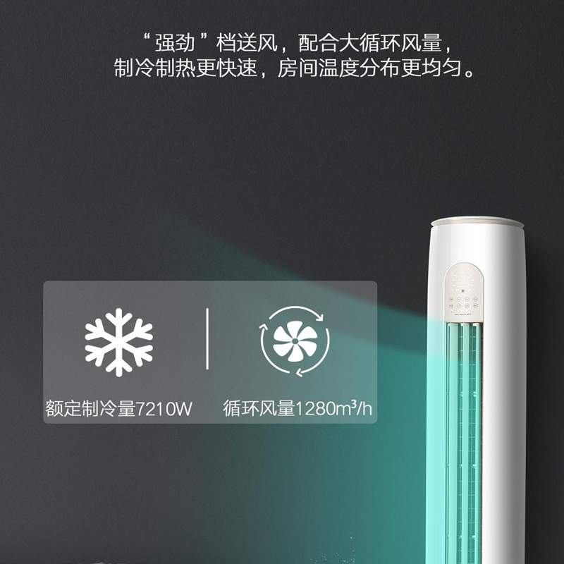 格力空调 宁越 新三级变频3匹柜机空调 KFR-72LW/(72575)FNhAd-B3(SNWIFI)(奶杏白)