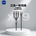 泺澳 三合一快充充电数据线（1.2M）X19