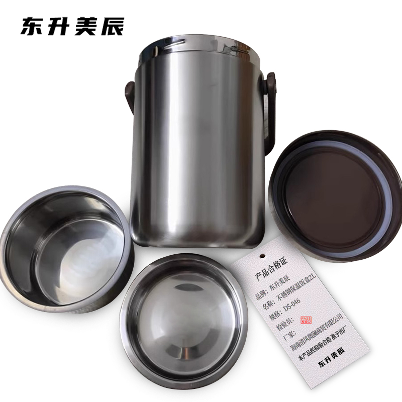 东升美辰 不锈钢保温饭盒2L DS-046 个高清大图