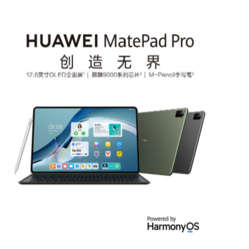 华为平板电脑MatePad Pro WGR-AN19 12.6英寸麒麟9000E夏日胡杨(8GB+256GB)