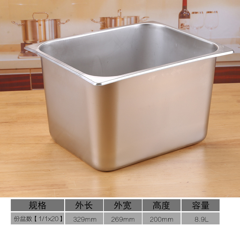 攸 加厚冷藏盆 329*269*200mm 个高清大图