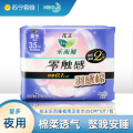 花王乐而雅夜用卫生巾350mm 5片零触感羽感棉量大日用超丝薄护翼型姨妈巾