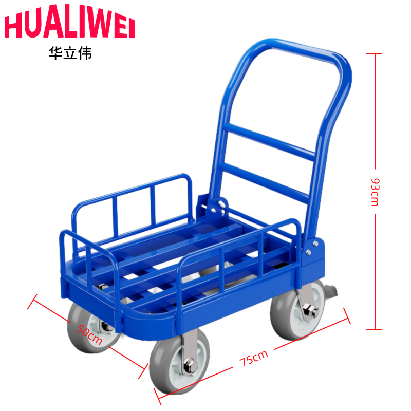 华立伟 搬运车8寸个
