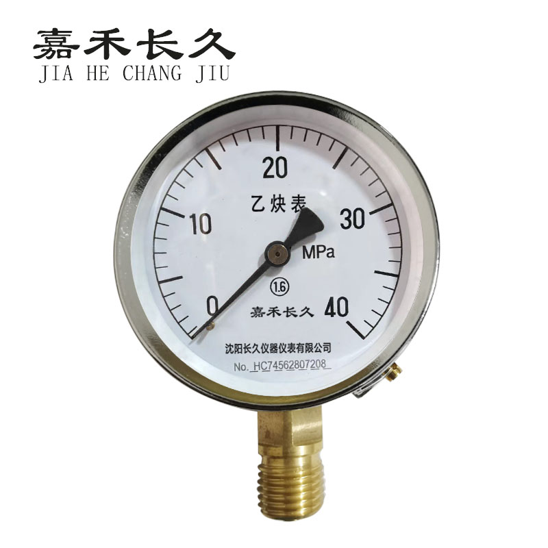 嘉禾长久+乙炔压力表检测定制型+YY100+块 0-40Mpa