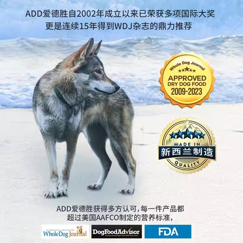 ADD爱德胜超40%高蛋白狗粮9kg新西兰进口无谷低敏深海盛宴犬粮