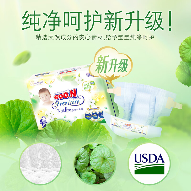 大王(GOO.N) 天使纸尿裤 中号M54片
