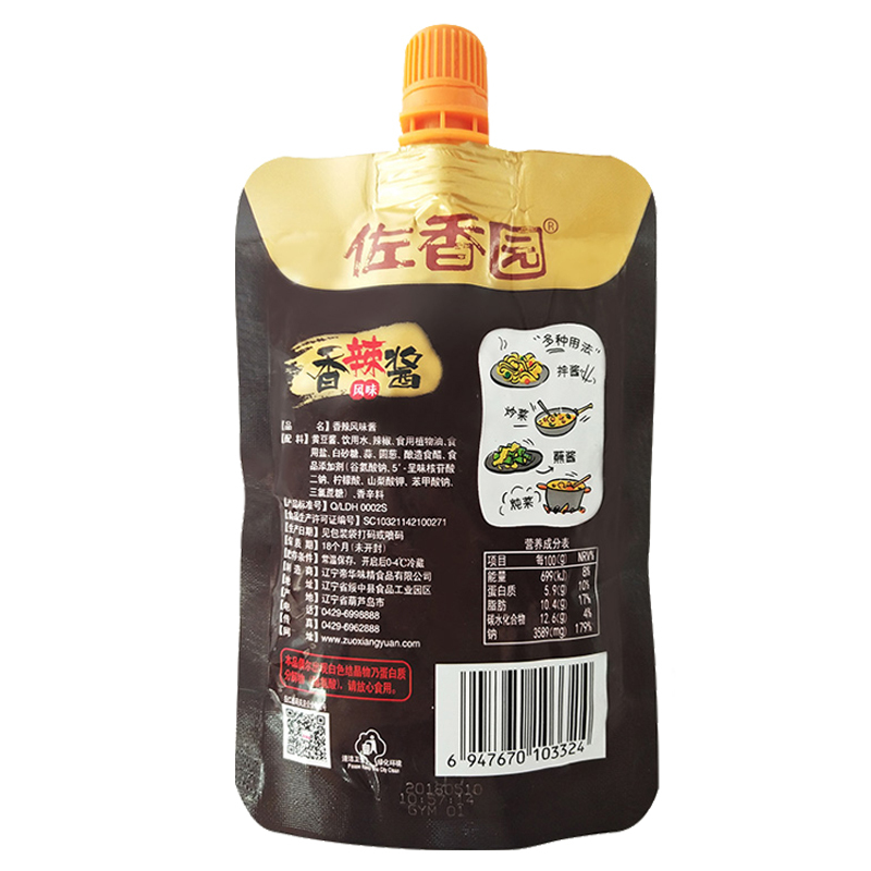 佐香园 香辣酱 125g 正宗大酱 黄豆酱 蘸菜拌饭拌面豆瓣