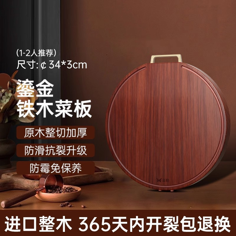 双枪红铁木砧板方板DZ34011高清大图