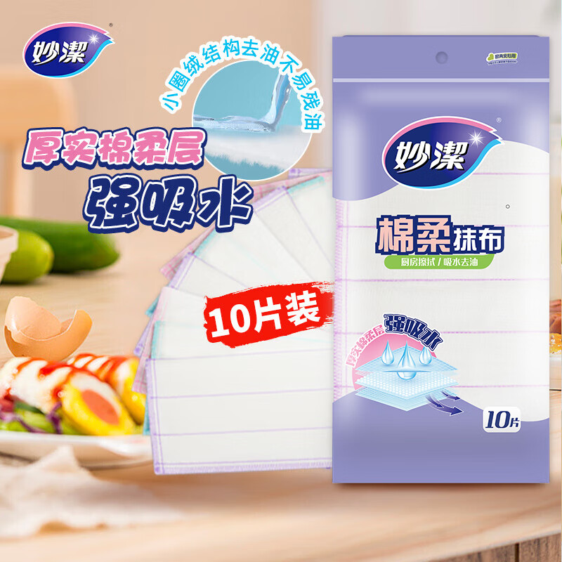 妙洁MIAOJIE木质办公专用清洁工具高效实用国货精品高清大图