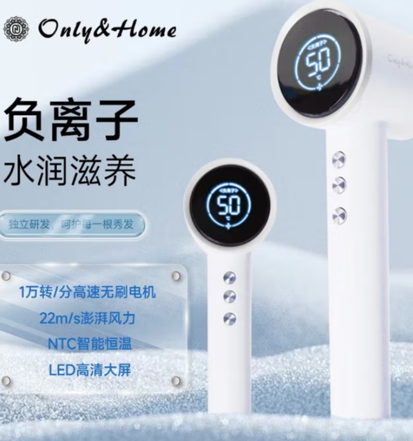 Only&Home 负离子高速吹风机白色 OH-CF01高清大图