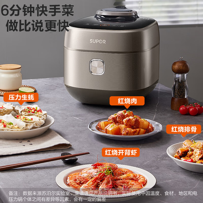 苏泊尔(SUPOR) SY-50FH76Q 快速电压力锅 双胆 365*284*297.5mm 容量5L(单位:台)高清大图