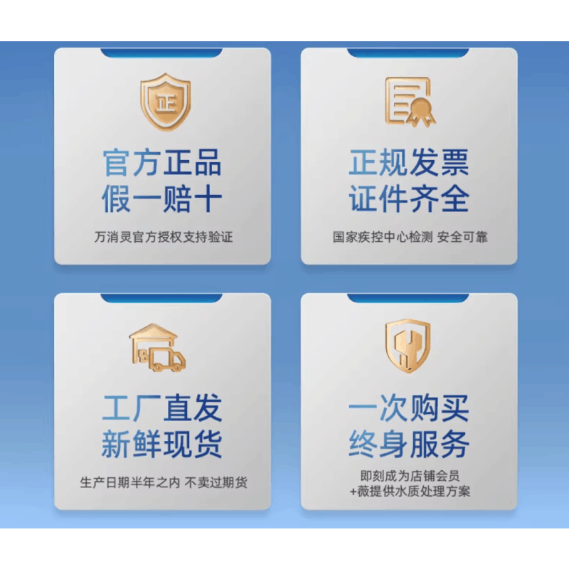 万消灵第三代着色水体急救剂快速解决水体变色保护剂12瓶/箱图片