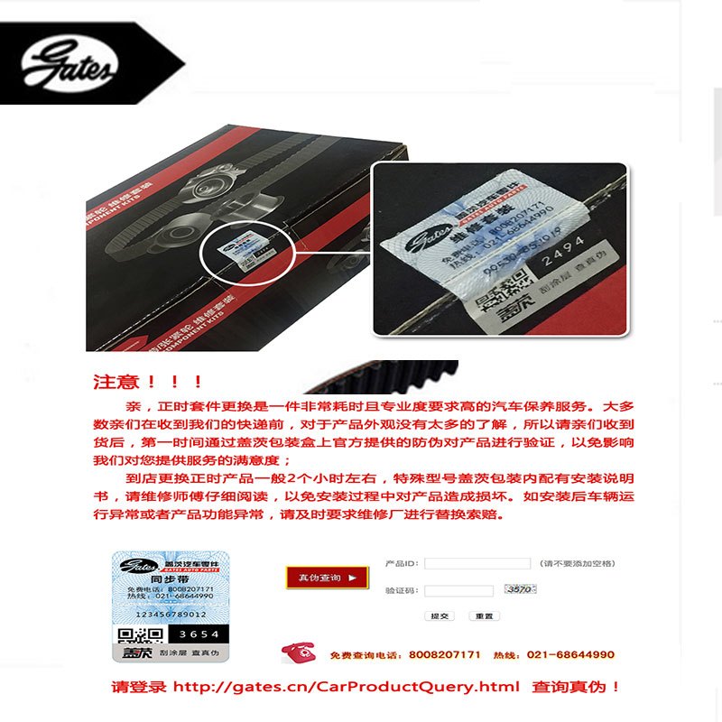 盖茨凯越1.6 hrv乐风乐骋新凯越1.5发电机皮带涨紧轮正时皮带套装 K0176127