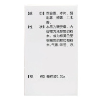 红花牌 冠心苏合胶囊 0.35g*30粒*1瓶/盒