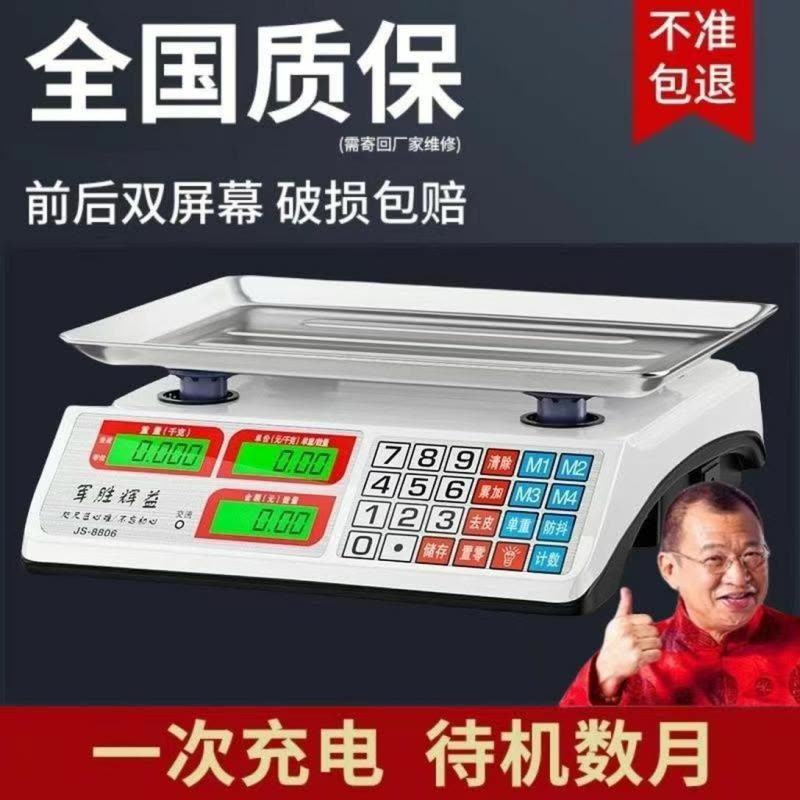 喜来邦(XILAIBANG) 电子秤图片