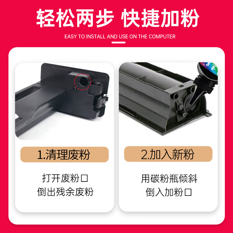 京呈加墨粉硒鼓高容量耐用打印顺畅环保设计长效持久高清大图