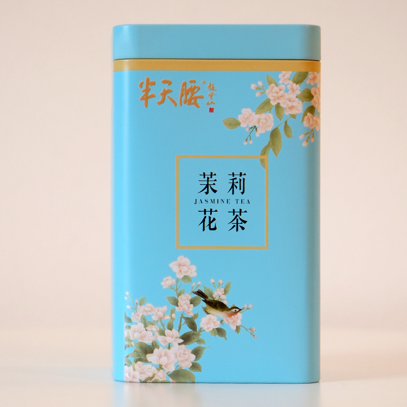 半天腰茶业茉莉花茶200克罐装高清大图