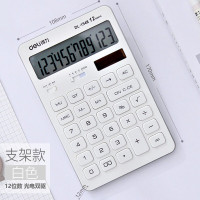 得力双电源平板计算器多功能办公大按键计算机 1548A白色