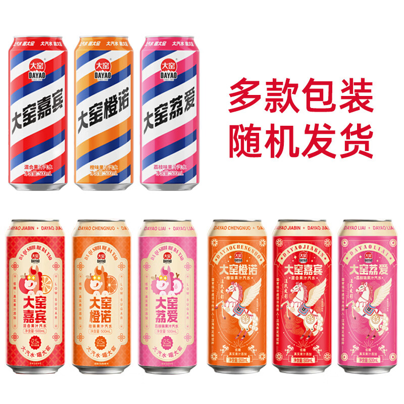 大窑荔爱0脂肪果味碳酸饮料整箱汽水500ml* 20罐高清大图