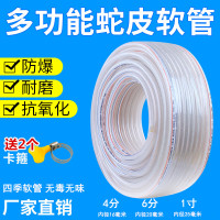 迅众 塑料PVC水管软管家用防爆网蛇皮管1.2寸防冻洗车浇水管花园管