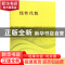 正版 线性代数 王在华 科学出版社 9787030607034 书籍