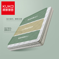 【主卧优选 】顾家家居KUKa 进口天然乳胶床垫三区独袋静音护脊弹簧 软硬两用3D透气 美姿版M1203（60天发货）