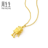 周生生(CHOW SANG SANG)黄金(足金)LoveDecode爱情密语机器人吊坠90514P定价