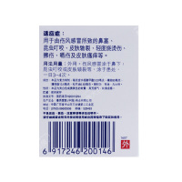 曼秀雷敦 薄荷膏28g 复方薄荷脑软膏烧烫烫伤晒伤 蚊虫叮咬止痒消肿皮肤瘙痒鼻塞皮肤皲裂药膏正品保证