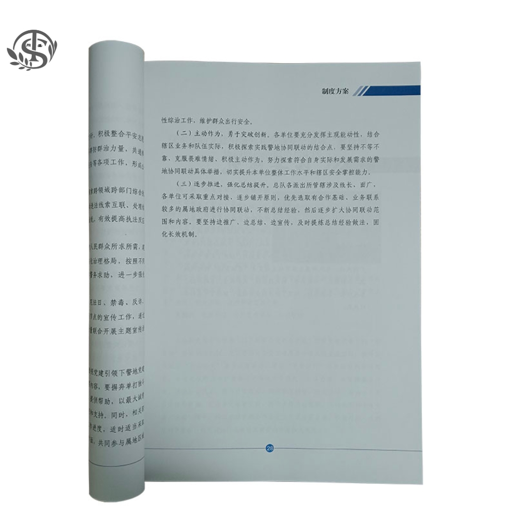 同盛 定制汇编手册 A5 本高清大图