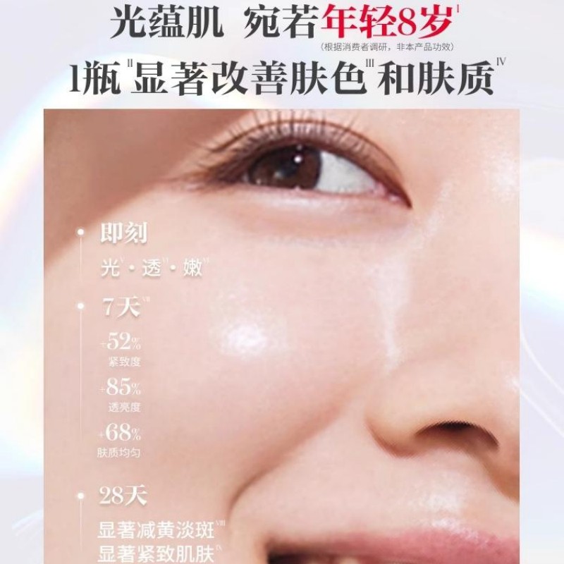 SK-II光蕴恒璨焕亮精华露50ml高清大图