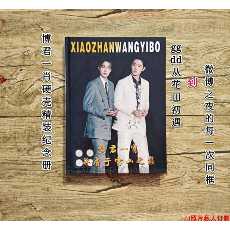 博君一肖纪念册相册照片书歌词图册肖战全集加厚精装册推荐 三维工匠 非常时期快递不保时效,责任购买