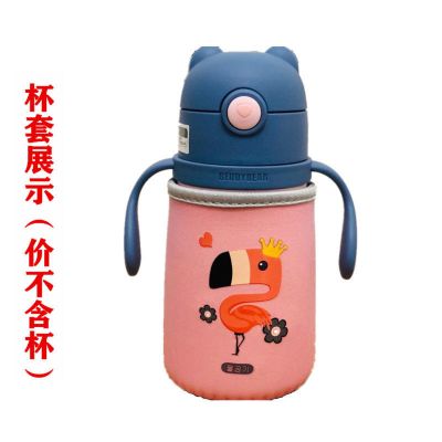杯具熊学饮杯配件保护杯套吸嘴吸管盖防滑耐磨可爱保护套防摔通用 火烈鸟学饮杯套