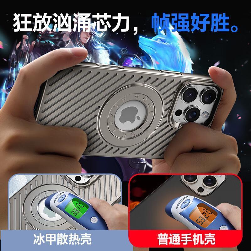 圣幻 散热网壳苹果16手机壳苹果16promax防摔苹果16plus个性保护套iphone16全包边防摔por男女创意