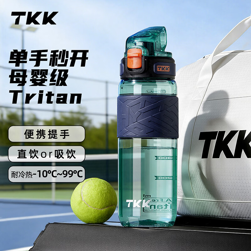 TKK-1037TKK酷派运动随手杯 530ml 变革蓝绿
