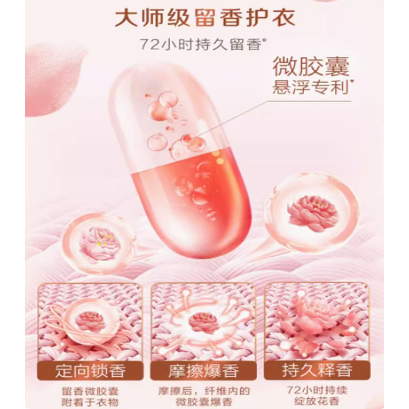 嘉创优品 立白大师香氛洗衣粉72小时家用护色护衣洁净家庭袋装持久留香 大师香氛洗衣粉350g*2袋高清大图