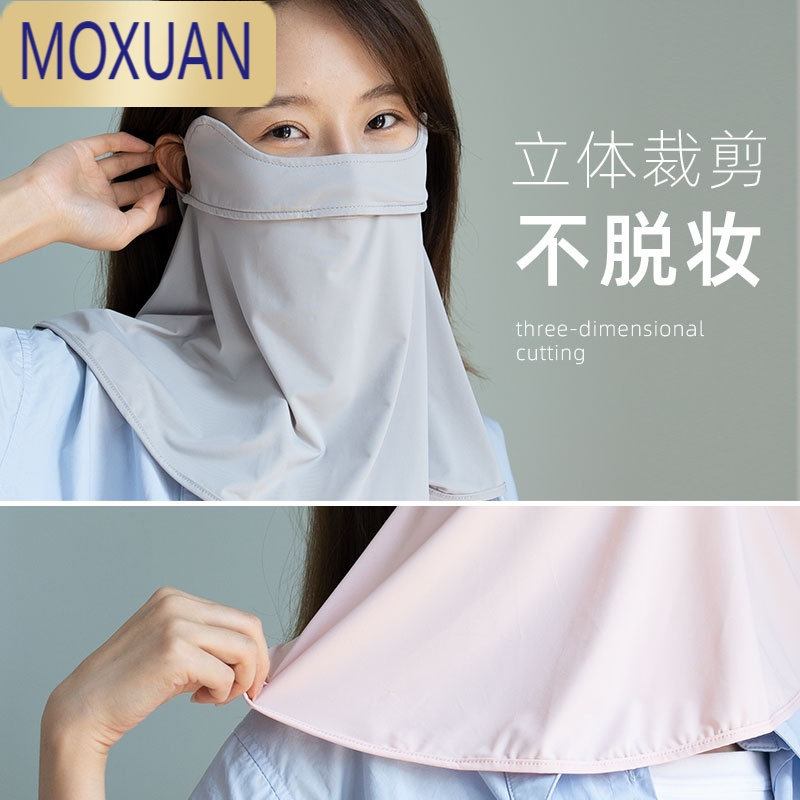 MOXUAN防晒口罩女面罩夏季户外骑行护颈开车防尘透气脸基尼冰丝披肩