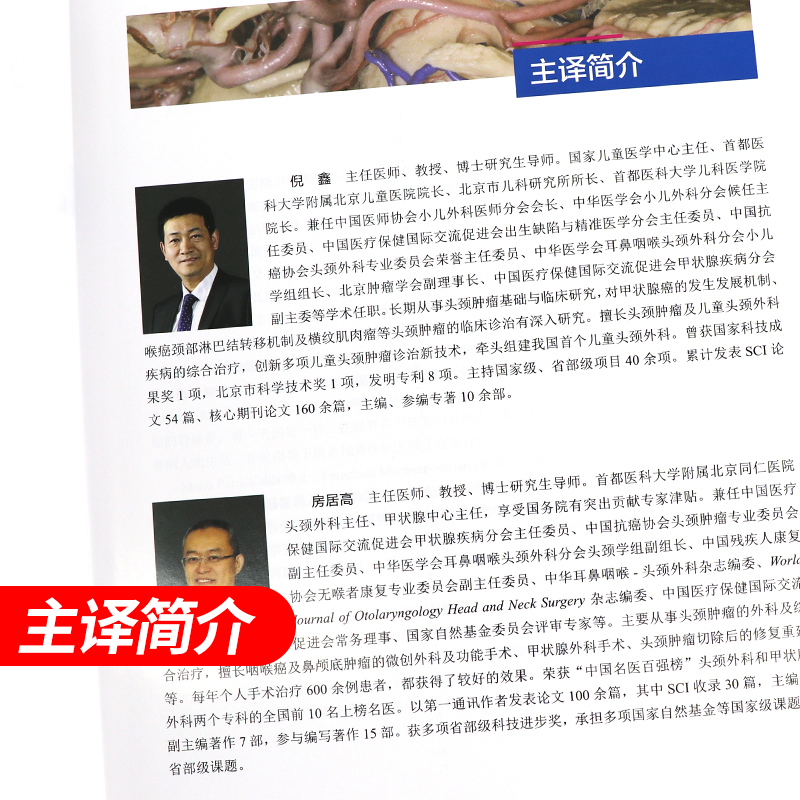 [正版]罗顿颅脑颈部解剖彩色图谱 中文翻译版 汇集了头部 脑部解剖图片 包括解剖结构与毗邻关系 美 玛丽亚 佩里斯 塞尔