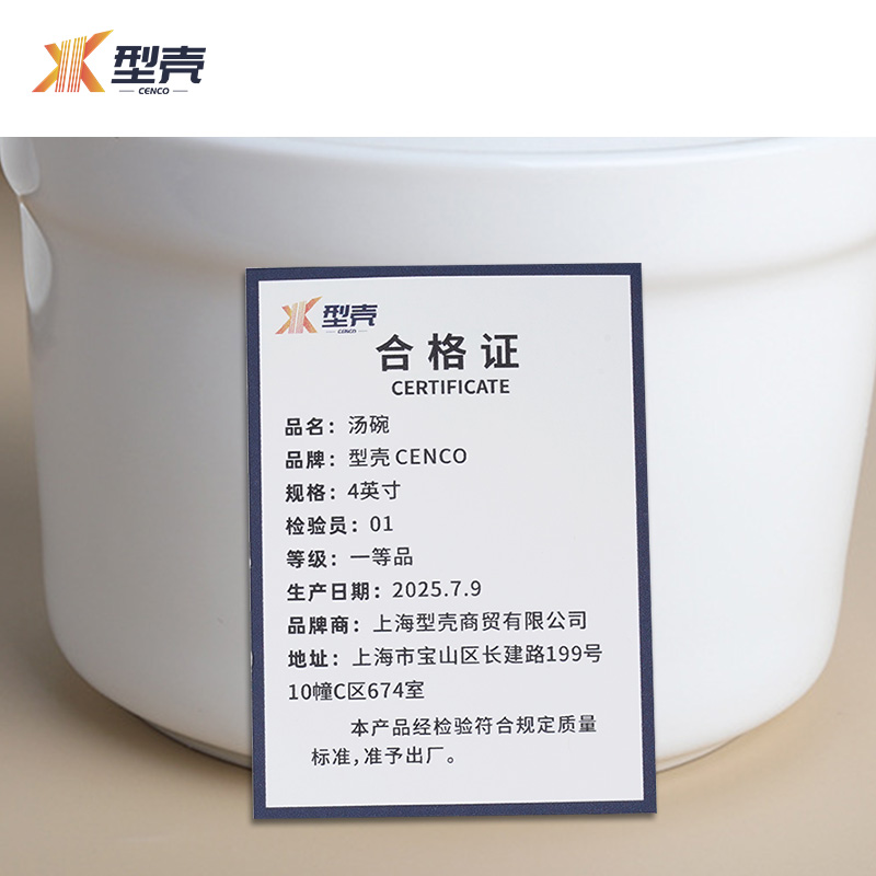 型壳 汤碗 4英寸 个高清大图
