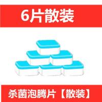 老管家洗衣机槽清洗剂清洁去污神器滚筒全自动杀菌消毒除螨泡腾片 6片[散片装]