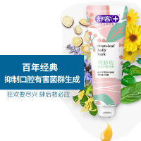 舒客救必应精致护龈不含氟牙膏120g