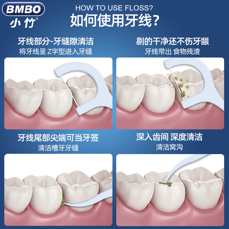 欣贵坊小竹牙线家庭装细滑水牙线棒一次性塑料牙签50支盒装