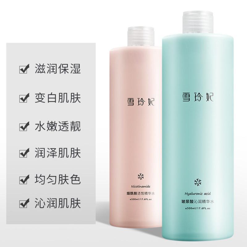 [48小时发货]雪玲妃玻尿酸+烟酰胺精华液爽肤水男女学生补水保湿嫩白收缩毛孔 烟酰胺精华水(嫩白保湿)