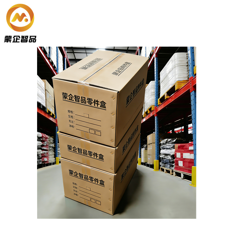 蒙企智品零件盒300mm*200mm*87mm/个高清大图