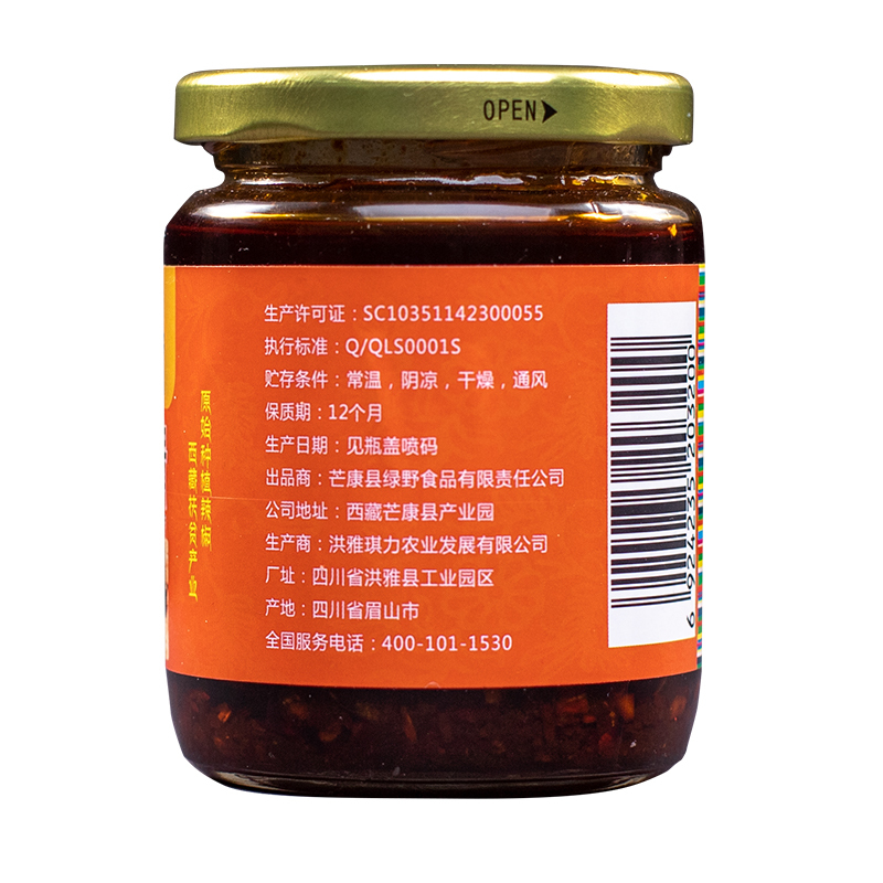 三江绿野 香辣酱 拌饭拌面调味辣椒酱