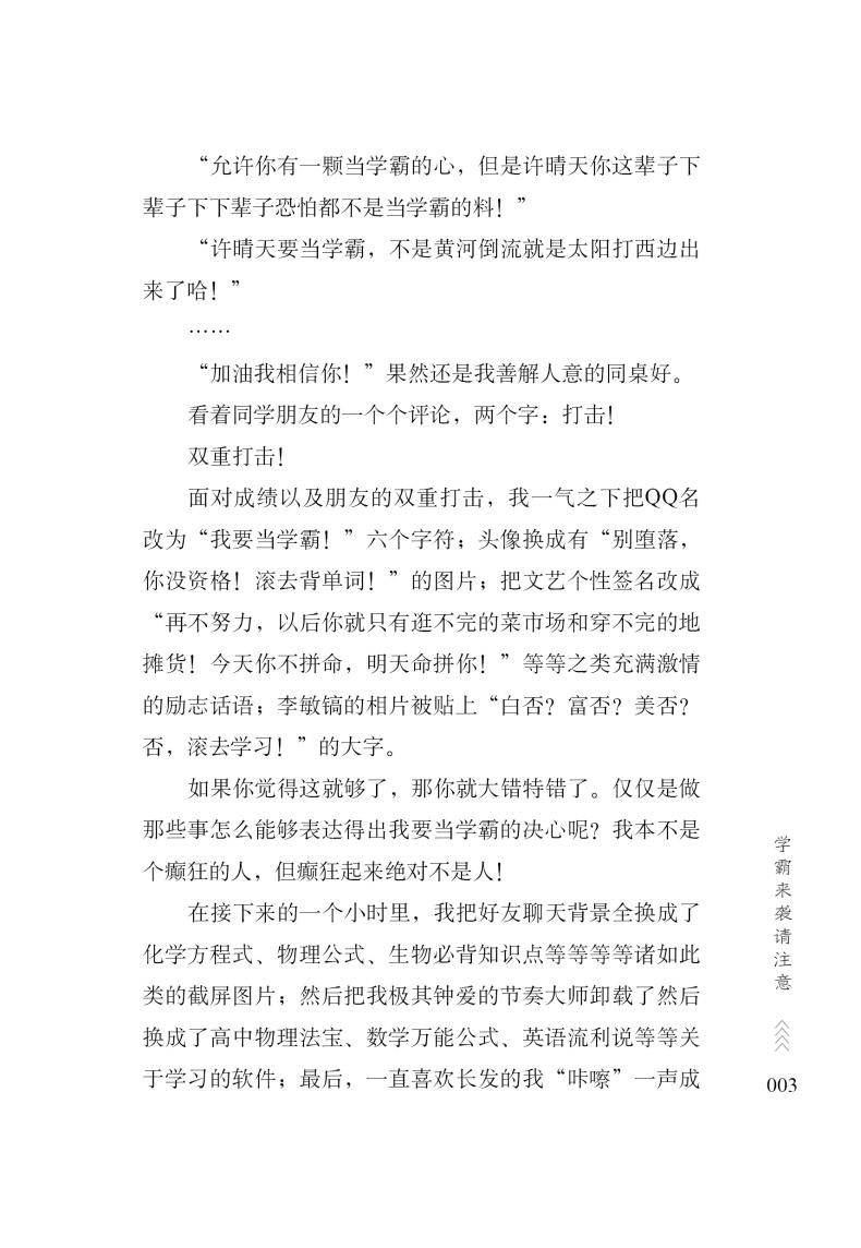 美好生活的乐趣