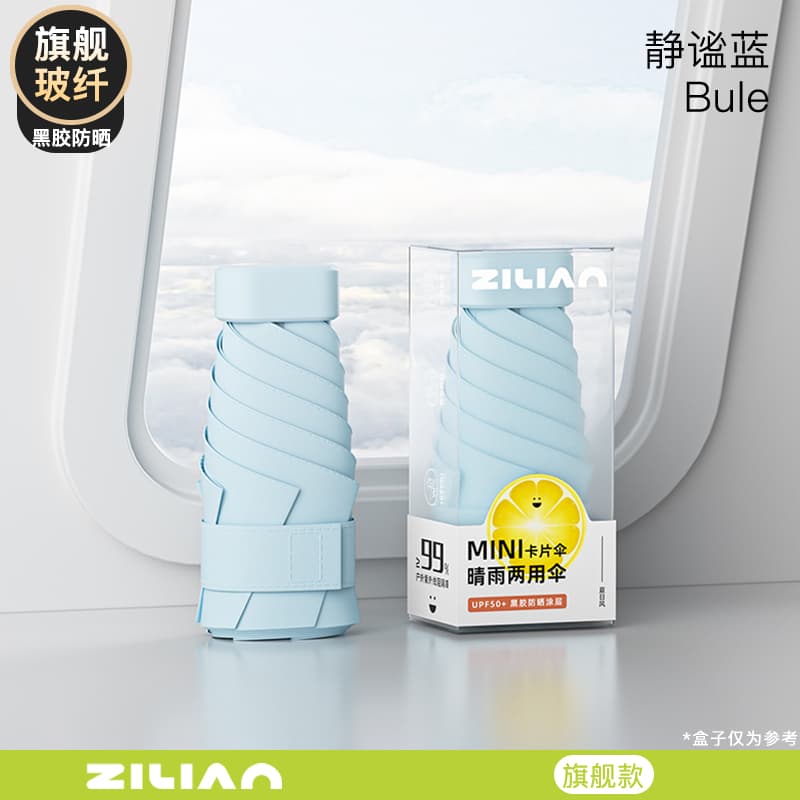 雨伞高颜值胶囊太阳伞折叠小巧五折便携女防晒紫外线遮阳晴雨伞 冰晶蓝【24K卡片伞/黑胶防紫外线】日系