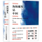 醉染图书海的那头是中国9787547616970