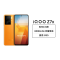 iQOO Z7x 5G新品 8+256G 无限橙 80W闪充 6000mAh巨量电池 骁龙695 120Hz护眼竞速屏 超清防抖影像