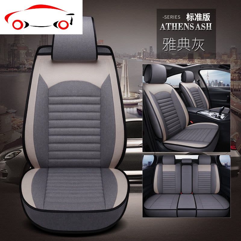 汽车坐垫四季通用新款东风雪铁龙爱丽舍凯旋世嘉C4全包车座套 JING PING 云嘟四季标准版灰色图片